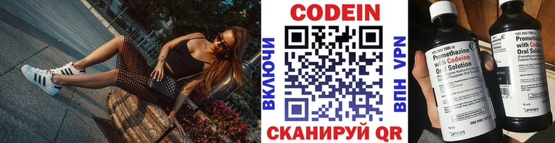 Кодеин напиток Lean (лин) Свирск