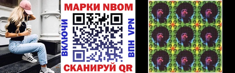 Марки 25I-NBOMe 1500мкг  Свирск 